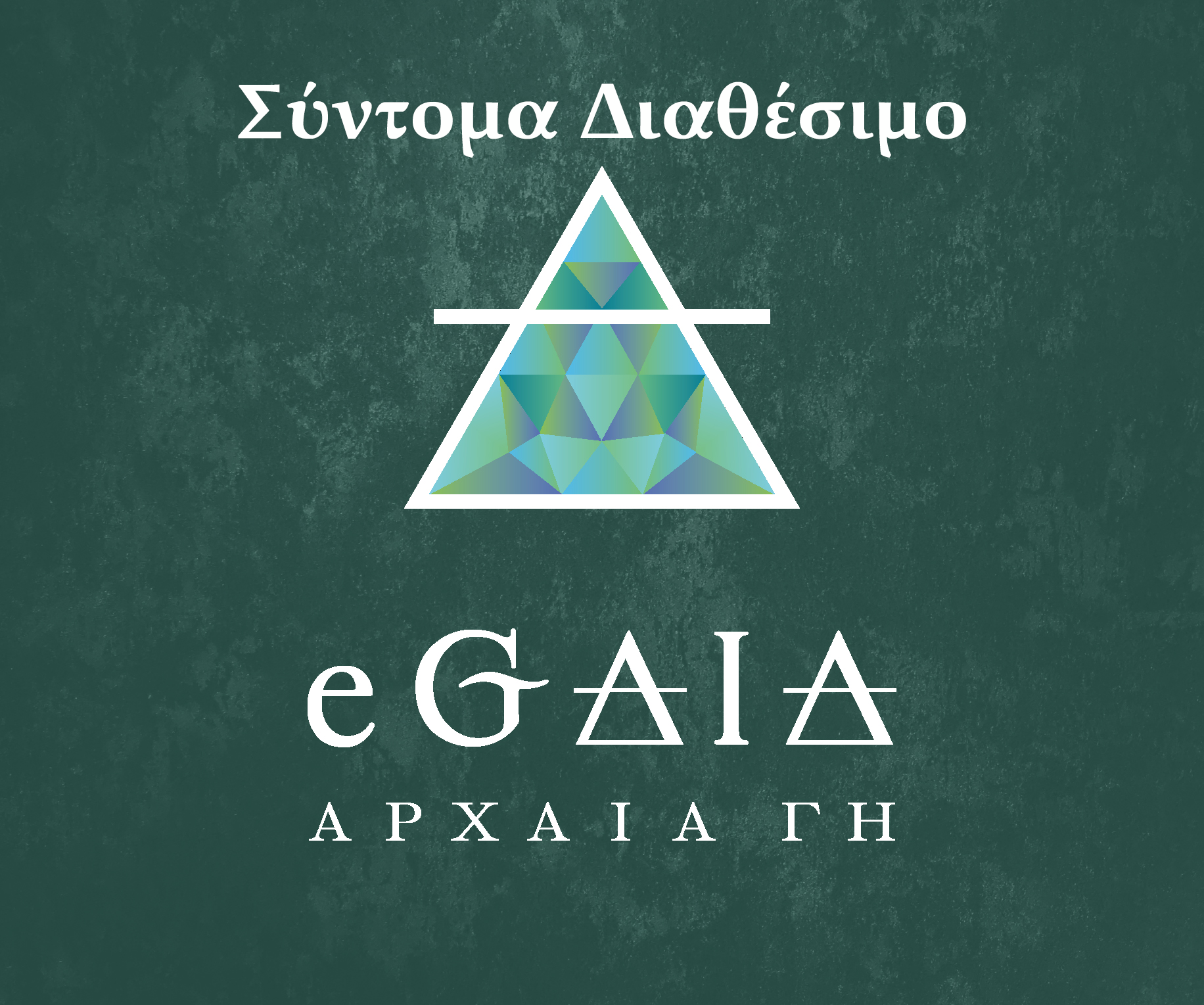 Σκουλαρικια