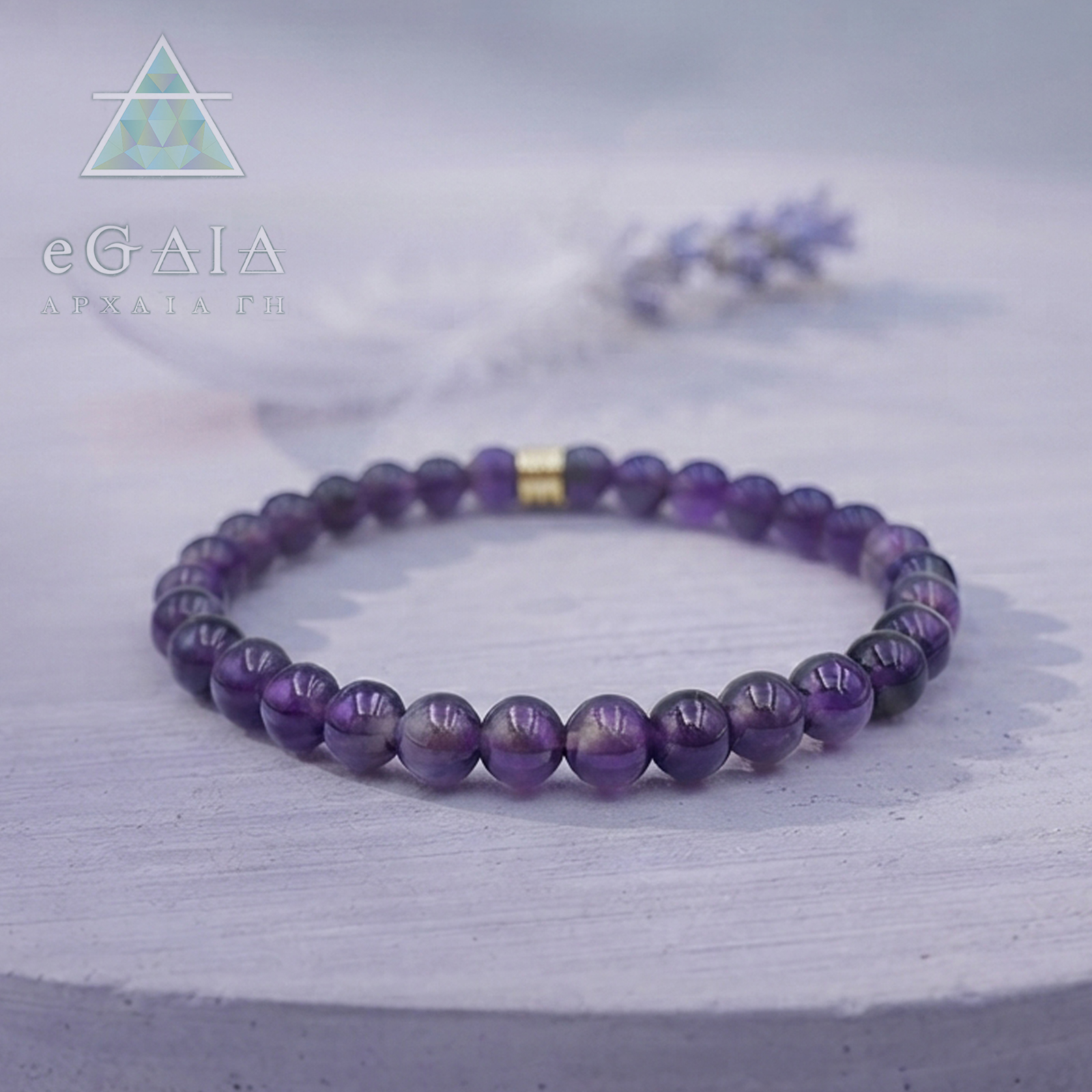Βραχιόλι Αμέθυστος 6mm eGAIA