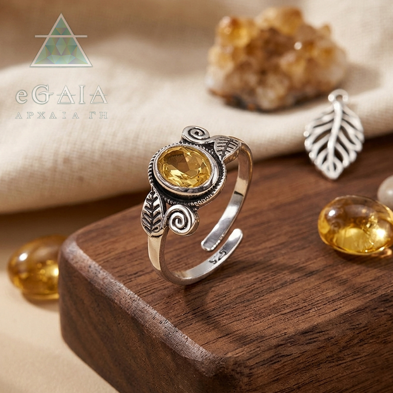Χειροποίητο ασημένιο δαχτυλίδι Κιτρίνης (Citrine) eGAIA