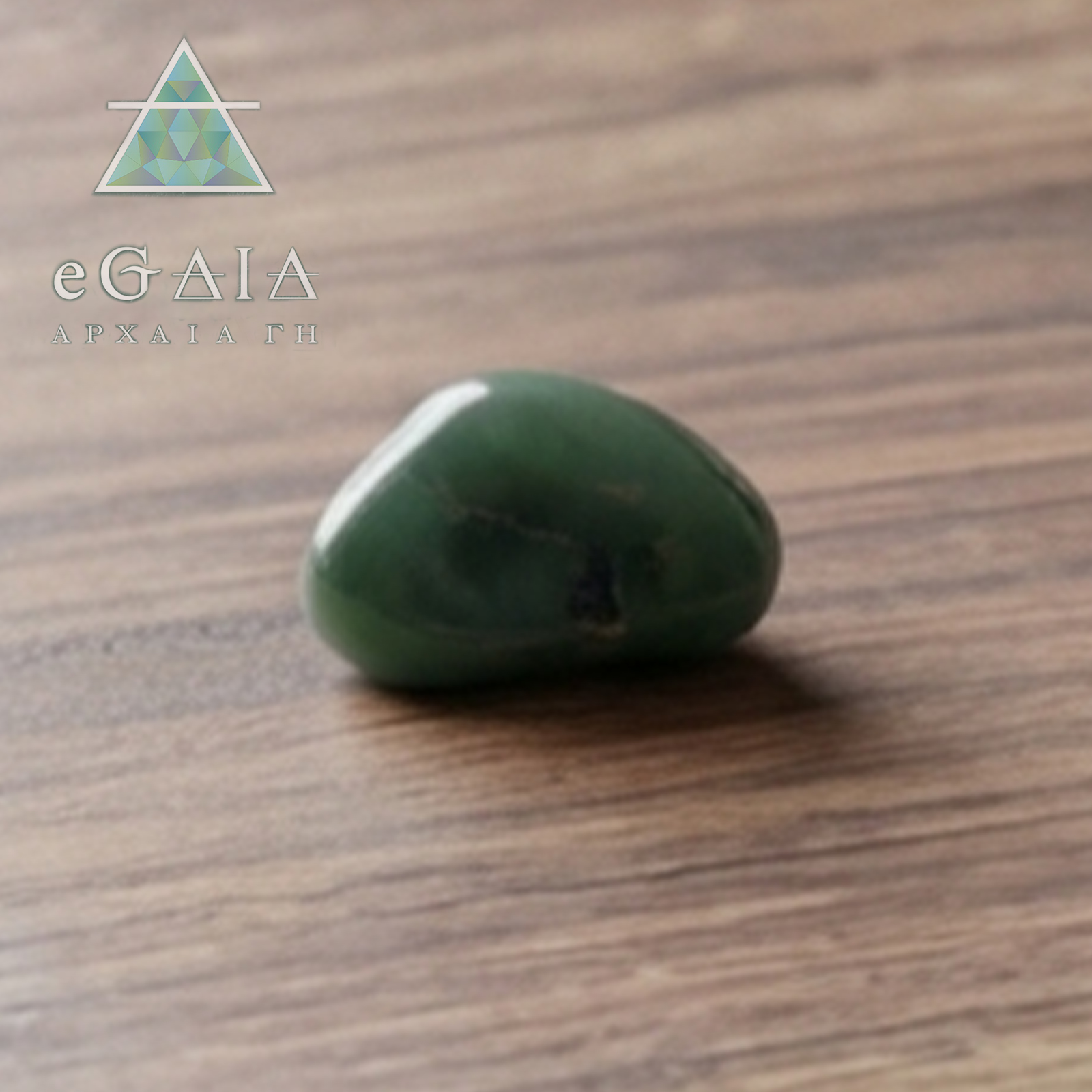 Φυσικό πέτρωμα Πράσινη Αβεντουρίνη eGAIA